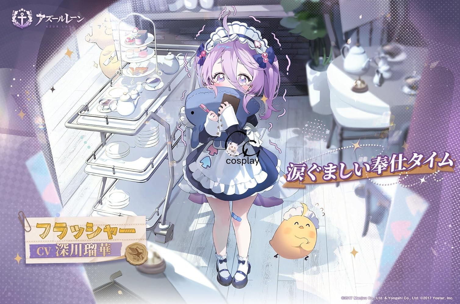 PSA10 メイド隊のご奉仕　RRR アズールレーン Amazon.co.jp: [1767] アズールレーン(アズレン) フラッシャー